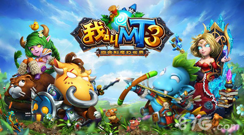 绝对魔幻卓越游戏巨作《我叫MT3》首发种族曝光_游戏资讯-游民部落(gamecolg.com)