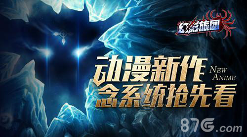 3D格斗手游《幻影旅团》再续动漫经典_游戏资讯-游民部落(gamecolg.com)