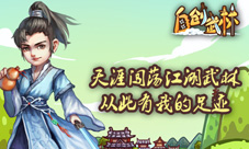 武侠手游《自创武林》即将开掀一场江湖恩怨厮杀
