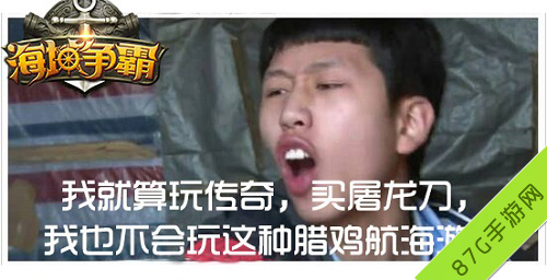 玩不到要疯了《海域争霸》封测圆满结束_游戏资讯-游民部落(gamecolg.com)