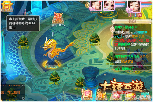 《大话西游》手游端午节活动来袭天梯资料片上线_游戏资讯-游民部落(gamecolg.com)