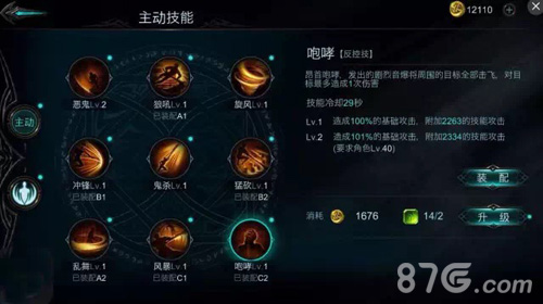天堂杀戮新版本内容抢先看新职业猎魔终出场_游戏资讯-游民部落(gamecolg.com)