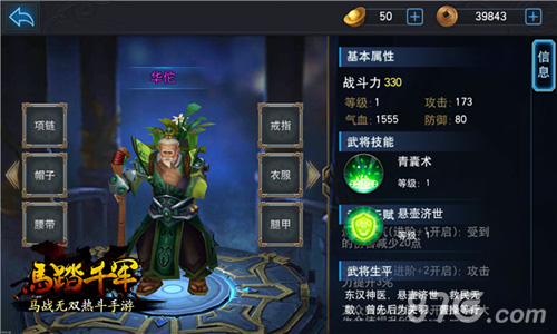 又帅还能打《马踏千军》手游最受欢迎武将解读_游戏资讯-游民部落(gamecolg.com)