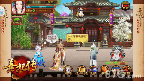 萌宠当家《熹妃传》夏季新版本灵宠再升级_游戏资讯-游民部落(gamecolg.com)