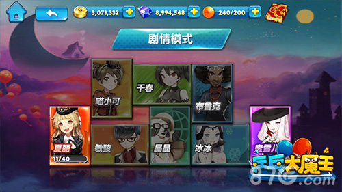 《乒乓大魔王》火爆首测引燃休闲体育新热潮_游戏资讯-游民部落(gamecolg.com)