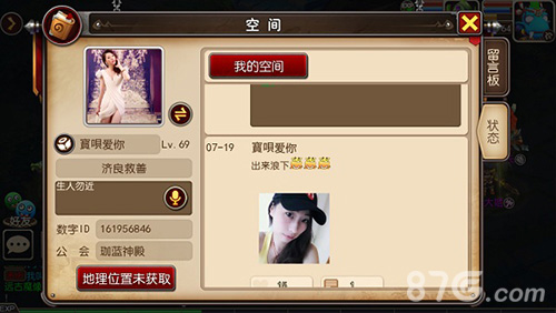 《我叫MT3》新功能专属个人空间正式登场_游戏资讯-游民部落(gamecolg.com)