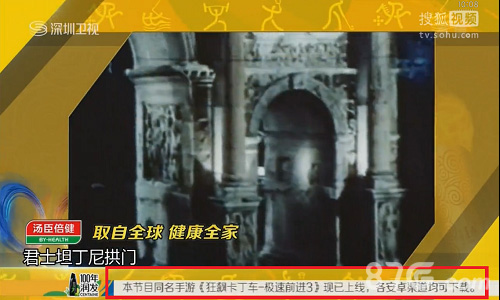 极速前进综艺收视前三与官方手游齐飞_游戏资讯-游民部落(gamecolg.com)