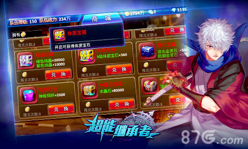 《超能继承者》新版上线新皮肤来袭_游戏资讯-游民部落(gamecolg.com)