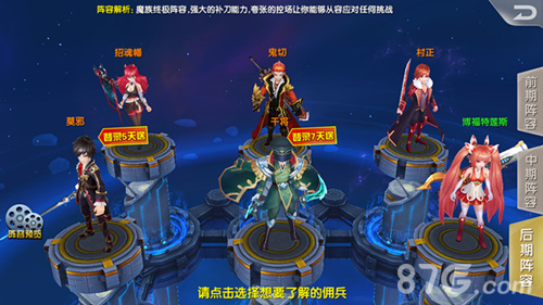《兵界之王》三大阵营实力剖析圣灵魔巅峰对决_游戏资讯-游民部落(gamecolg.com)