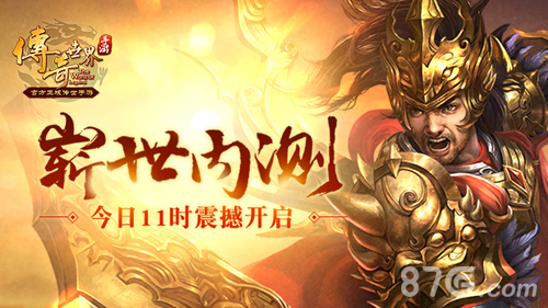 《传奇世界手游》崭世内测今日震撼开启焕彩重生_游戏资讯-游民部落(gamecolg.com)