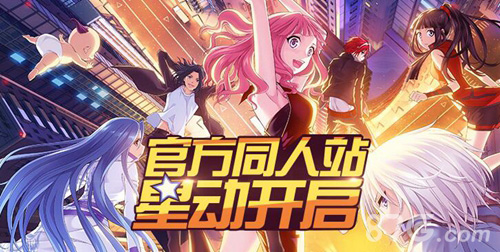 大触集结《偷星九月天》同人站原创平台开启_游戏资讯-游民部落(gamecolg.com)