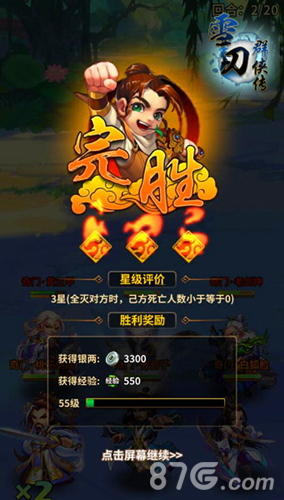 《雪刀群侠传》首次曝光武侠风竞技回合制手游来袭_游戏资讯-游民部落(gamecolg.com)