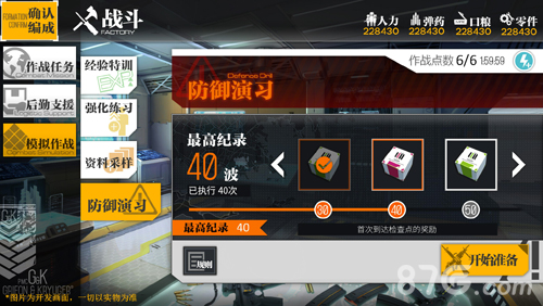 《少女前线》无限模式即将上线作战策略大比拼_游戏资讯-游民部落(gamecolg.com)