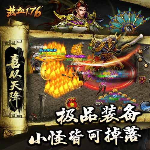 《热血1.76》重温经典依然不忘初心_游戏资讯-游民部落(gamecolg.com)