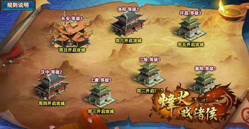 《烽火戏诸侯》建功立业势力战开启_游戏资讯-游民部落(gamecolg.com)