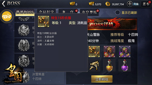 《皇图》新版亮点深度解读PK更激情_游戏资讯-游民部落(gamecolg.com)