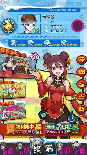 《捉妖手机》手游新春版本解析年兽妖怪闹春节_游戏资讯-游民部落(gamecolg.com)