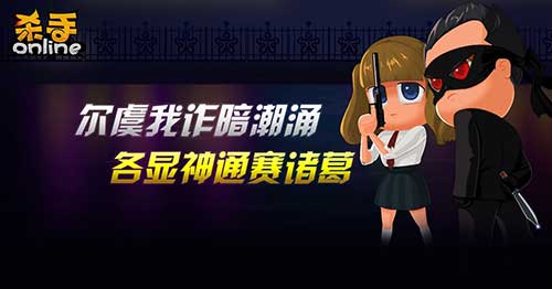 《杀手Online》玩真的每天签到领8888人民币大礼包_游戏资讯-游民部落(gamecolg.com)