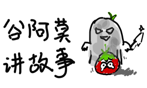 谷阿莫调戏《侍魂OL》你是帅哥说什么都让人喜欢_游戏资讯-游民部落(gamecolg.com)