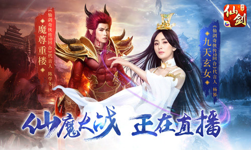 仙or魔《仙剑3D回合》专题预约页上线_游戏资讯-游民部落(gamecolg.com)