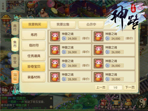《神路》神兽技能分析最强神技来袭_游戏资讯-游民部落(gamecolg.com)