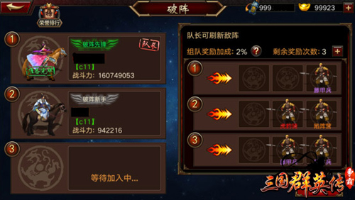 《三国群英传_争霸》新版玩法爆料大刀早已饥渴难耐_游戏资讯-游民部落(gamecolg.com)
