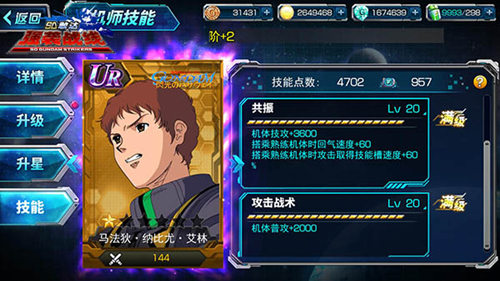 《SD敢达强袭战线》新版本揭秘机动战士大乱斗_游戏资讯-游民部落(gamecolg.com)