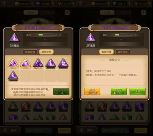《天命传说》v1.0.6版本新增魔晶合成玩法_游戏资讯-游民部落(gamecolg.com)