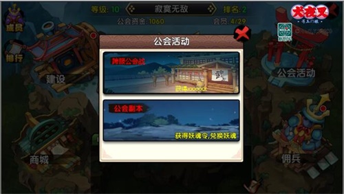 《犬夜叉_寻玉之旅》公会PVP震撼上线_游戏资讯-游民部落(gamecolg.com)