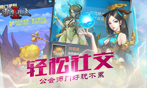 国民级玄幻小说手游《雪鹰领主II》今日全渠道上线_游戏资讯-游民部落(gamecolg.com)
