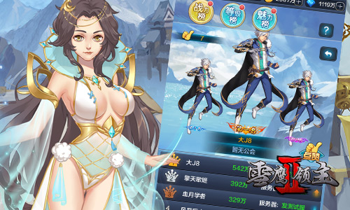 原著小说精品改编《雪鹰领主II》特色神魔榜揭秘_游戏资讯-游民部落(gamecolg.com)