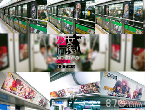 《少女前线》5.20周年庆主题列车全线出击_游戏资讯-游民部落(gamecolg.com)