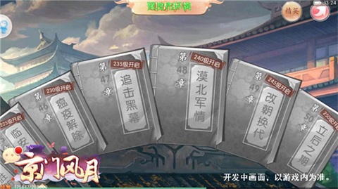 《京门风月》手游新版本5.26见为君定制家园_游戏资讯-游民部落(gamecolg.com)