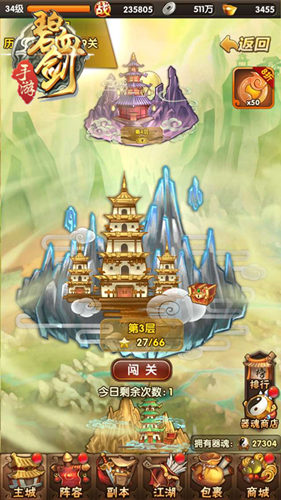 不正经的手游《碧血剑》玩法不要太多_游戏资讯-游民部落(gamecolg.com)