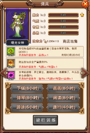 《不服小天王》花瓶姑娘之曙光女神_游戏资讯-游民部落(gamecolg.com)
