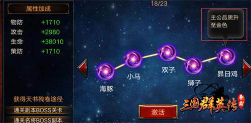 《三国群英传_争霸》武将升金大作战新版来袭_游戏资讯-游民部落(gamecolg.com)