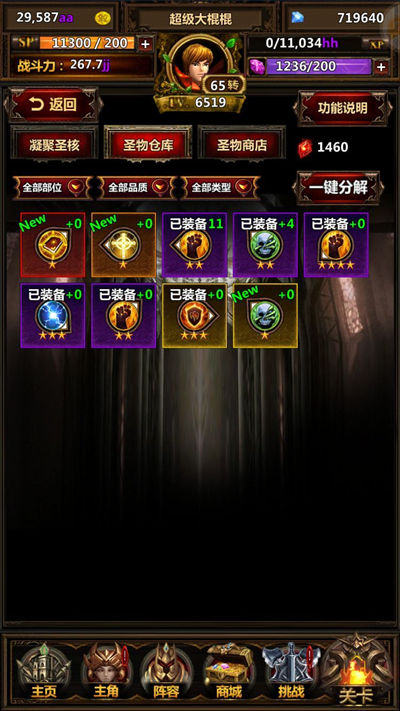 来自远方的宝藏《美杜莎》邀您体验圣物系统_游戏资讯-游民部落(gamecolg.com)