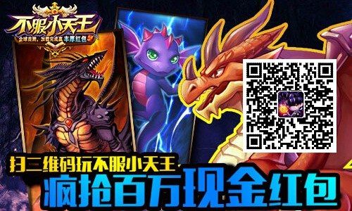 乐趣《不服小天王》勇者圣盾加身所向披靡_游戏资讯-游民部落(gamecolg.com)
