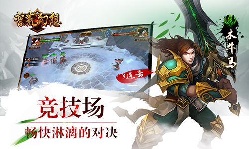 你是强者还是战五渣《蛮荒幻想》竞技场上一争高下_游戏资讯-游民部落(gamecolg.com)