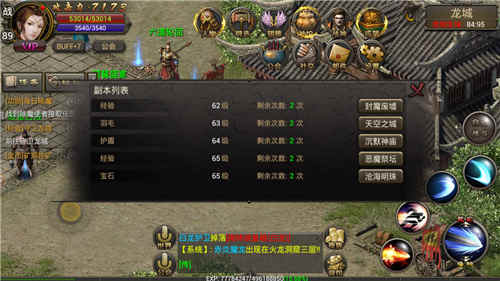 老中医看病这些《烈焰龙城》手游症状你都有吗_游戏资讯-游民部落(gamecolg.com)