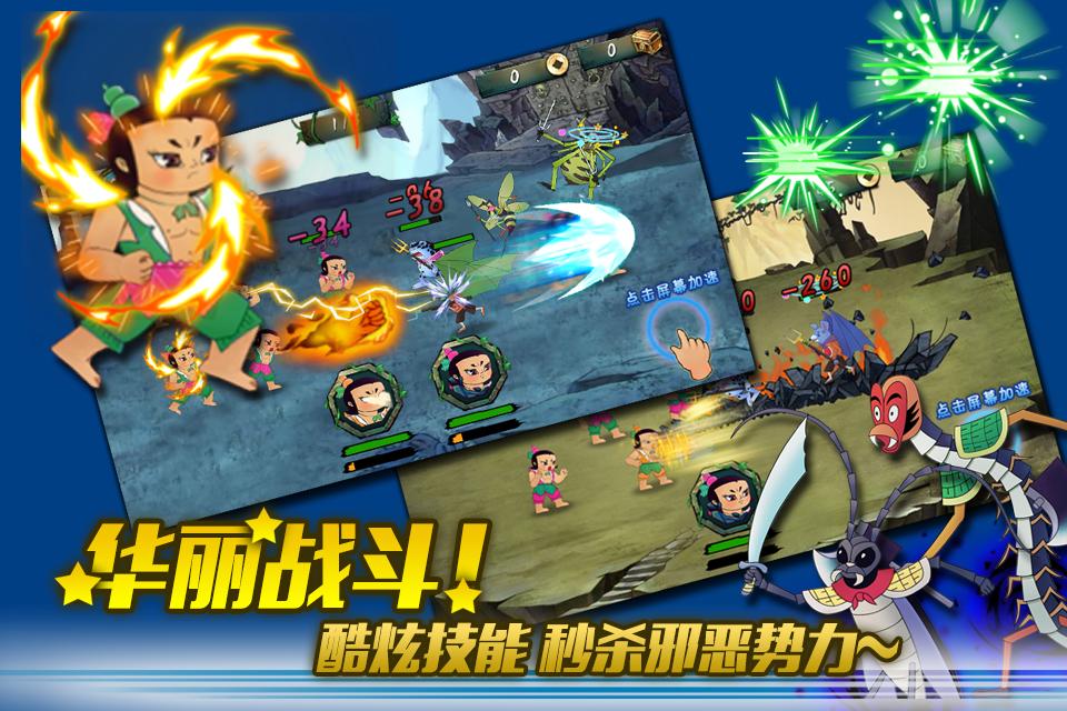 《葫芦娃》新版今日重磅来袭第五潜能完全觉醒_游戏资讯-游民部落(gamecolg.com)