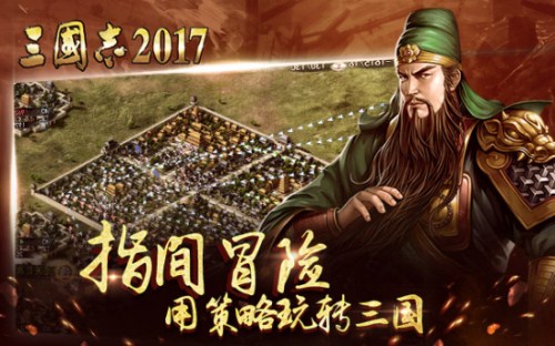 英雄三国志韩国开播正版授权《三国志2017》舌战群儒_游戏资讯-游民部落(gamecolg.com)