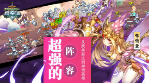 《悬空城》特色玩法揭秘异次元SLG大乱斗_游戏资讯-游民部落(gamecolg.com)