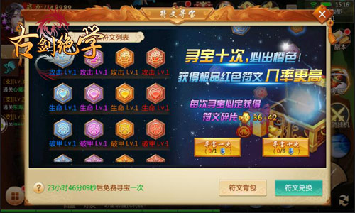 月发百万元宝冰河《古剑绝学》每日福利全知道_游戏资讯-游民部落(gamecolg.com)