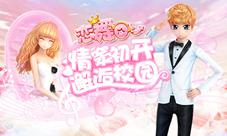 《恋舞OL》梦幻手持摇铃手杖萌物诱惑