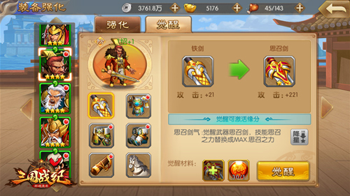 《三国战纪群雄逐鹿》枭雄袁绍降临搅动乱世风云_游戏资讯-游民部落(gamecolg.com)