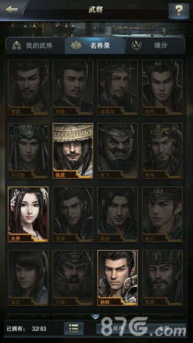 《三国群英传：霸王之业》明日开启不删档绝密系统_游戏资讯-游民部落(gamecolg.com)