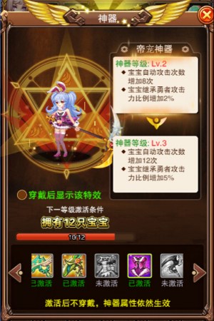 帝宠神器乐趣《不服小天王》宝宝收集者福音_游戏资讯-游民部落(gamecolg.com)