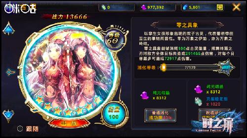 《时之扉》大评测连接过去和未来-游民部落(gamecolg.com)
