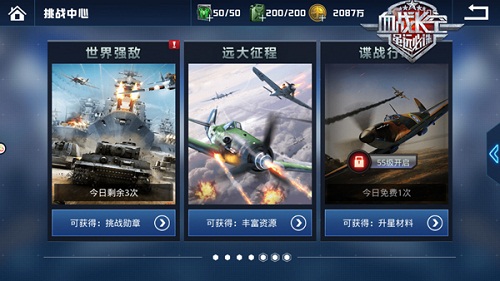 《血战长空》全新资料片“虽远必诛”9月28日燃情上线_游戏资讯-游民部落(gamecolg.com)